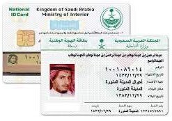 Buy Fake ID Card of Saudi Arabia